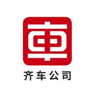 齐齐哈尔轨道交通装备有限责任公司锻工车间