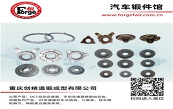 创精温锻成功入选专精特新“小巨人”企业！