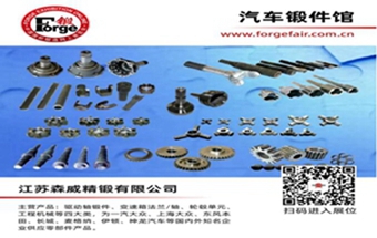 森威精锻成功入选专精特新“小巨人”企业！