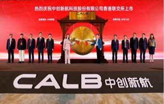 中创新航港交所挂牌上市！ 