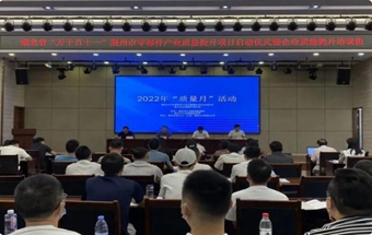 荆州市启动汽车零部件产业质量提升省级项目