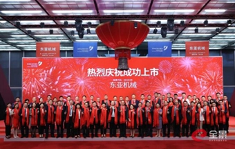 东亚机械拟投巨资建空压机制造基地