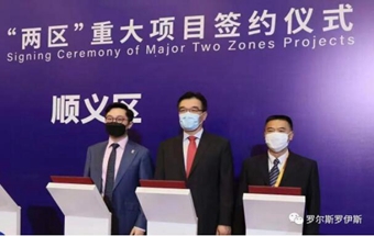 罗罗与国航成立全新MRO合资公司，开启合作新篇章