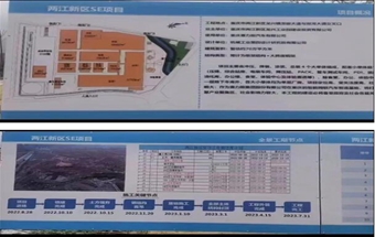 华为加持供不应求！赛力斯第三工厂开工建设