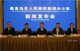 秦皇岛为汽车零部件产业召开专题发布会