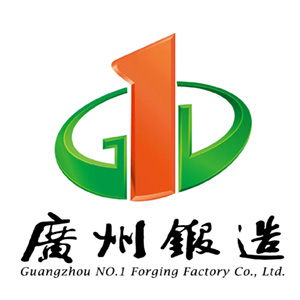 广州锻造一厂股份有限公司