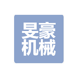 泰安市旻豪机械制造有限公司