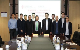 舍弗勒与兴澄特钢签订合作备忘录