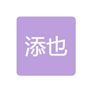 宁波添也汽车部件有限公司