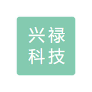 四川兴禄科技有限公司