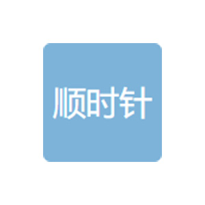 大连顺时针标准件有限公司