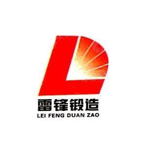 长沙市雷锋重型锻造有限公司