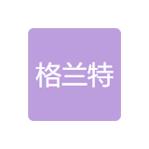 江阴市格兰特锻造有限公司