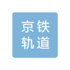 保定京铁轨道装备有限公司