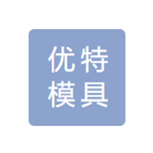 湖北优特模具材料制造有限公司