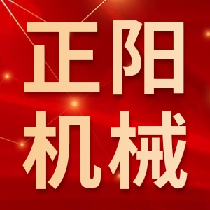 江苏省徐州市正阳机械有限公司