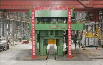 祝贺EP-8000A型80MN数控电动螺旋压力机力能测试圆满成功！