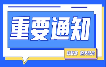 财政部 税务总局关于工业母机企业增值税加计抵减政策的通知
