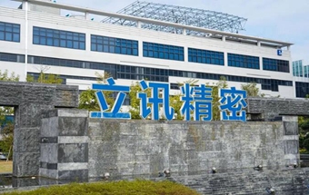 立讯精密、广汽集团等共同成立汽车零部件公司