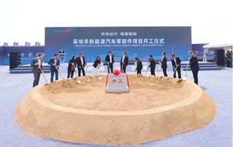 采埃孚 新能源汽车零部件工厂！