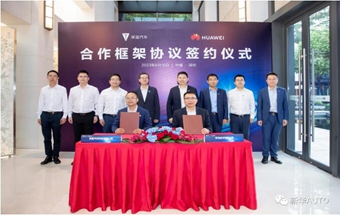 强者联手！深蓝、华为共同打造智能未来