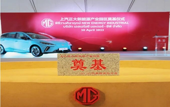 聚焦新能源关键件！上汽集团泰国新能源产业园区奠基