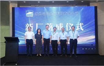 苏州落成启用模具钢新工厂！