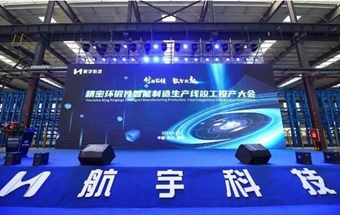 精密环锻件智能制造生产线竣工投产！