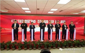 热烈祝贺中锻智能装备设计院揭牌仪式暨签约活动圆满举行