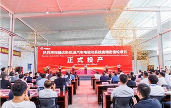 新能源汽车高精密齿轮项目投产！