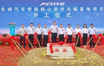 总投资31亿元！又一汽车智能核心部件项目开工