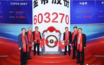 山东又一精密零部件企业成功上市！