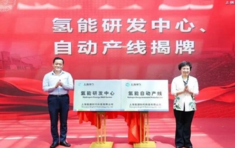 国内首条！用于大功率碱性电解槽核心零部件自动化生产线正式揭牌！