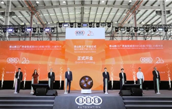 BBS卓越昆山新工厂，开业！