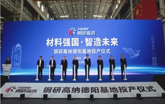 又一锻造生产基地，正式投产！