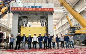 1600吨压力机成功上梁！