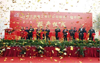 江锻重工锻造二期项目正式投产！