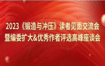 12月21日，相约德阳，锻造未来！