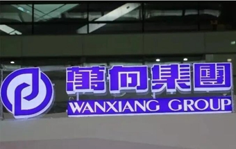 年产900万支等速驱动轴研发制造项目！