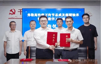 高性能万向节总成及超精轴承智能化数字工厂落地！