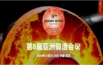 共建亚洲锻造大市场，我们如何发力？