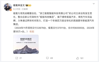 极氪领克合并后定名，产能利用率将提升！