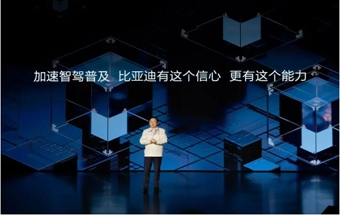 比亚迪新部门成立！