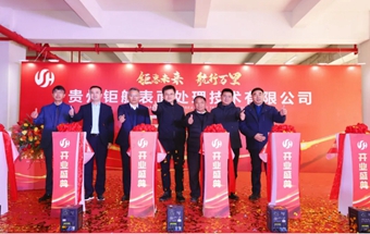 开业！航宇科技事业版图的重要里程碑