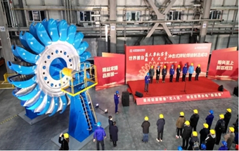 世界最大单机容量最大尺寸冲击式转轮焊接制造成功