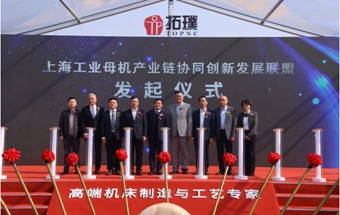 上海又一数控新工厂奠基！
