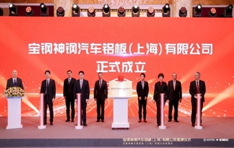 中日钢企，强强联手！