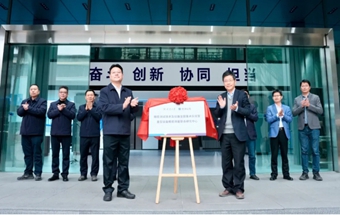 重型装备精密测量联合研究中心揭牌成立！