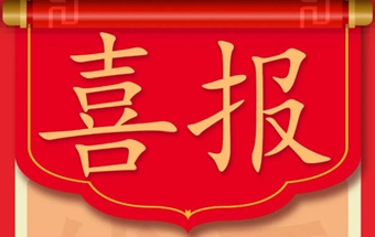 中标！全自动化曲轴锻造生产线项目