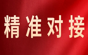 6月17日，锻压采购商大会上海启幕！锻压产业精准对接